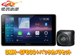 【取寄商品】カロッツェリアDMH-SF600+ND-BC9ワイヤレス接続対応9V型フローティングディスプレイオーディオ+バックカメラセット