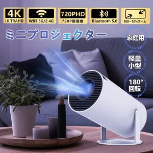 プロジェクター小型 16000LM高輝度 4K対応 軽量 天井投影 DVD Android TV 11.0 家庭用 5G wi-fi タル リモコン Bluetooth5.4 ホームプロジェクター 家庭用 内蔵HiFiスピーカー 短距離投影 IOS/Android/パソコン/DV