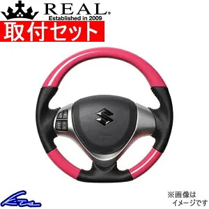 ワゴンR MH34S MH44S ステアリング レアル オリジナルシリーズ MR31-PCW-PC REAL キャンディピンク ピンク ベースボールステッチ ソフトDシェイプ 小径 ガングリップ WAGON R ハンドル【店頭受取対応商