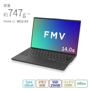 【公式・新品:送料無料】ノートパソコン office付き 新品 おすすめ 富士通 FMV Note U WU2-K3【U77-K3ベースモデル】14.0型 Windows11 Home Core Ultra 5 メモリ8GB SSD256GB office 搭載モデル RK_WU2K3_A001