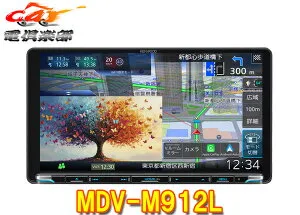 【取寄商品】ケンウッドMDV-M912L彩速ナビ9V型インダッシュモデルApple・Androidワイヤレス接続/地デジ/Bluetooth/DVD/HDMI対応