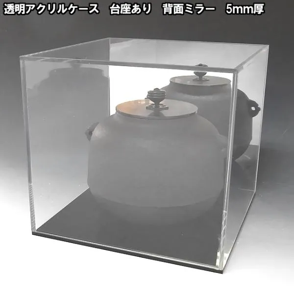 5mm アクリルケース W250mm H200mm D200mm 台座あり 背面ミラー コレクション フィギュア アクリル板 ディスプレイ 収納 大型 長方形