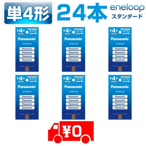 エネループ 単4 4本×6 合計24本 パナソニック 充電池 eneloop スタンダードモデル BK-4MCD/4H