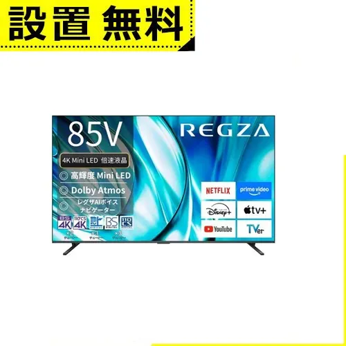 全国設置無料 東芝 テレビ 85Z770R | TOSHIBA REGZA 85Z770R 85V型 4K Mini LED液晶テレビ Bluetoo