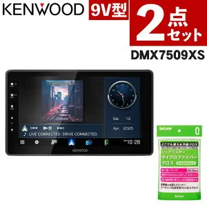 【カークロス付き】ケンウッド カーオーディオ ディスプレイオーディオ DMX7509XS 9インチ carplay Android Auto カーオーディオ ケンウッド KENWOOD Kenwood ミラーリング Display Audio（ラッピング不可）