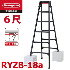 長谷川工業 はしご兼用伸縮脚立 RYZB-18a 6尺 ブラック 脚部伸縮式 (高さ調整最大31cm) 天板高さ：1.61～1.92m 黒 ハセガワ 10911