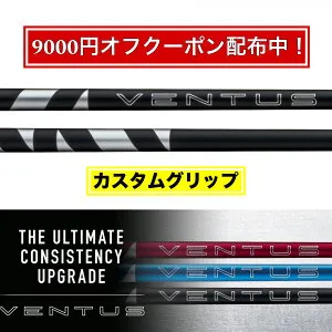 フジクラ 日本仕様 24 VENTUS BLACK ブラック スリーブ付シャフト ドライバー用 フェアウェイウッド用 カスタムシャフト スリーブ 24 ベンタス