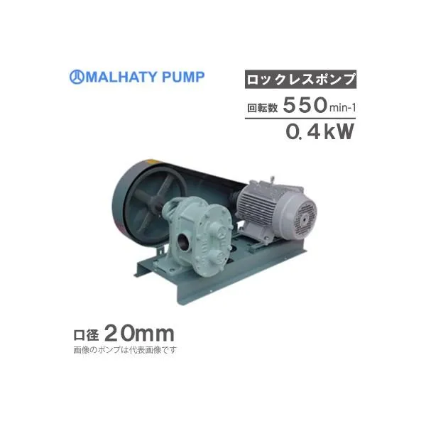 丸八ポンプ ロックレスポンプ ORV型 20mm/0.4kw 全閉外扇屋外モーター付 ギヤーポンプ ギヤポンプ
