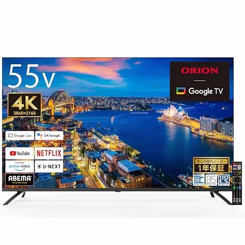 オリオン スマートテレビ 55V型 4K 液晶 Google TV HDR10対応 Dolby Audio You Tube NETFLIX Prime video OLS55RD10A