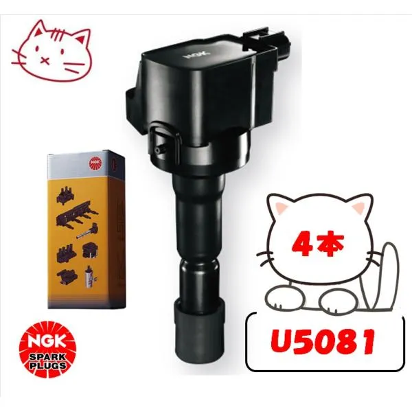 NGK イグニッションコイル 4本セット 【ホンダ アコード CW1, CU1 R20A H23.2-】 品番：U5081-4 (ストックNo.49498)