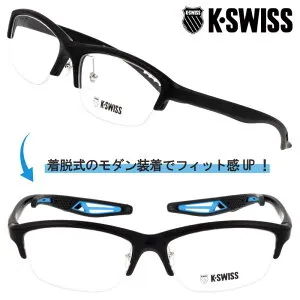 メガネ ズレ防止 スポーツ k-swiss KSF2002-1 マットブラック 黒 ズレにくい 着脱式 モダン 付属 眼鏡 メガネフレーム 眼鏡フレーム フレーム ケースイス kswiss 軽量 軽い シンプル メンズ レディー