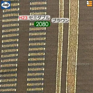 【セミダブル ロングロング H23】【生地見本無料貸し出し中】【正規販売店】シーリー ボトムスカート ケレス 23(脚用) ロングロング セミダブル L208cm Sealy（シーリー） SL1090