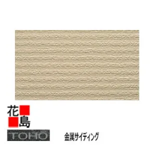 東邦シートフレーム TOHO 金属サイディング セラミックテクスチャー【ライムストーン】10尺 8枚/梱包 長さ：3048mm 厚さ：17mm 働き幅：362mm 2.674坪 重量：32.9Kg ガルバリウム鋼板【