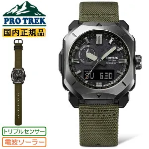 カシオ プロトレック スクエアケース PRW-6900YB-3JF ブラック＆グリーン 電波 ソーラー トリプルセンサー CASIO PRO TREK Climber Line クライマーライン デジタル＆アナログ コンビネーションモデル