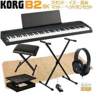 【アウトレット特価】KORG B2 BK セット【足台(黒)・スタンド(黒)・X型椅子(黒)・ヘッドホン(黒)・マット セット】 コルグ デジタルピアノ ブラック【Stage-Rakuten Piano SET】【プレゼントに最適！