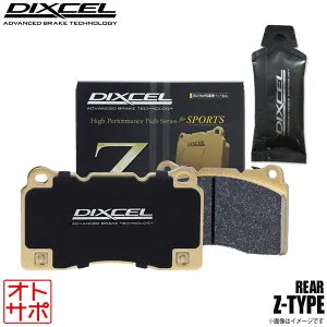 DIXCEL ディクセル ブレーキパッド Zタイプ リア グリース付き TOYOTA トヨタ ビスタ SV50/SV55/AZV50/AZV55 315374 Z