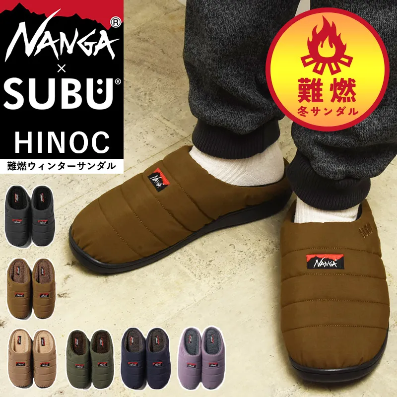 NANGA×SUBU ナンガ×スブ TAKIBI タキビ コラボ 冬のサンダル サンダル ルームシューズ スリッパ メンズ レディース 難燃 撥水 内側起毛 3E512