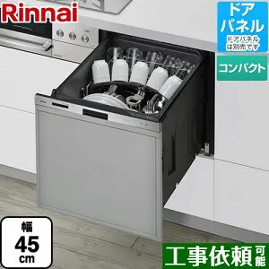[RSW-405LPE] 405LPシリーズ おかってカゴ リンナイ 食器洗い乾燥機 ドアパネルタイプ（化粧パネル対応） 標準タイプ（コンパクトタイプ） 幅45cm ステンレス 【送料無料】