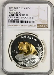 NGC MS69 ミントエラー 中国 1999年 北京万博 パンダ 銀貨 1オンス 10元