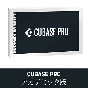 Steinberg/CUBASE PRO 15 アカデミック版【オンライン納品】