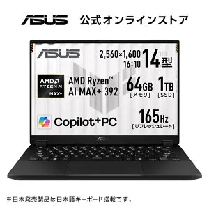 2/4新発売 ゲーミングノートパソコン AMD Ryzen AI MAX+ 392 メモリ 64GB SSD 1TB 14インチ 165Hz Webカメラ Wi-Fi 6E Type-C Power Delivery対応 Windows11 日本語キーボード ASUS TUF Gaming A14 イェーガーグレイ FA401EA-AI12C
