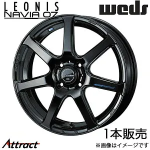 レオニス ナヴィア07 エブリイワゴン DA64W 15インチ アルミホイール 1本 プレミアムブラック 0039554 WEDS LEONIS NAVIA07