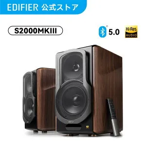 EDIFIER S2000MKIII アクティブスピーカー Bluetooth 5.0 最大130W出力 アンプ内蔵 2WAY Hi-Res対応 aptX HD対応 木製 Bluetooth/OPT/COAX/デュアルRCA入力 有線/無線両用 PC/テレビ/スマホ ブックシェルフ スピーカ