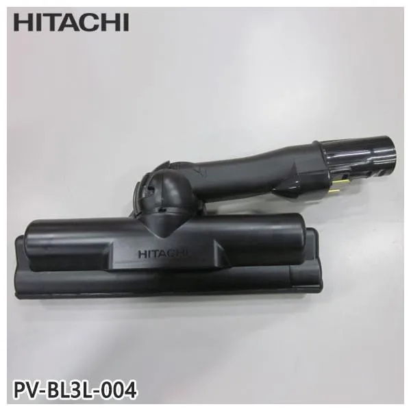 【在庫あり】純正品 PV-BL3L-004 日立 パワーヘッド 掃除機床用ノズル パワーヘッドクミ D-DP33【PKV-BK3L/PV-BL3L用】HITACHI 新品
