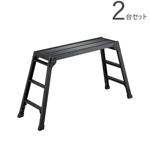 脚立 折りたたみ 足場台 DRXB-1075a 天板長さ1000×高さ750mm アルミ ブラック 2台1セット単位 長谷川 内装工事 仮設 足場 作業 工具 道具 新築 増築 土建 大工工事 石膏ボード 天井 壁 下地工事 建設