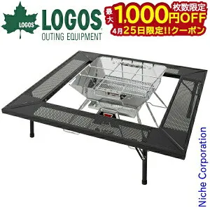 【25日は！枚数限定 最大1,000円OFFクーポン】ロゴス テーブル アイアン 囲炉裏テーブル 81064134 アウトドア テーブル キャンプ 机 アウトドアテーブル おうちキャンプ ベランダキャンプ べラン