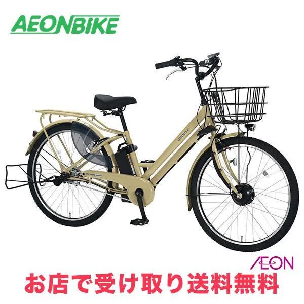 4/25-26 ポイント5倍 丸石サイクル (Maruishi) グラウスアシストプラス 2025年モデル 8.5Ah マットベージュ 内装3段変速 26型 ASFAT263KDR 電動自転車