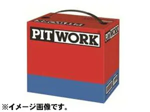 自動車用バッテリー AYBFL-K4200-IS フレアワゴン 型式DAA-MM42S H27/05～対応 マツダ ピットワーク アイドリングストップ車専用
