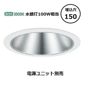 パナソニック ダウンライト テクニカル照明 器具本体 (電源ユニット別売) NDN28617S 工事必要