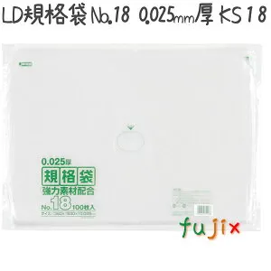 【新規受付不可】LD規格袋 No.18 LLD+META 透明 0.025mm 1500枚／ケース KS18 ジャパックス