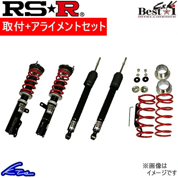 ジムニー JB64W 車高調 RSR ベストi C&K BICKS660M 取付セット アライメント込 RS-R RS★R Best☆i Best-i Jimny 車高調整キット ローダウン