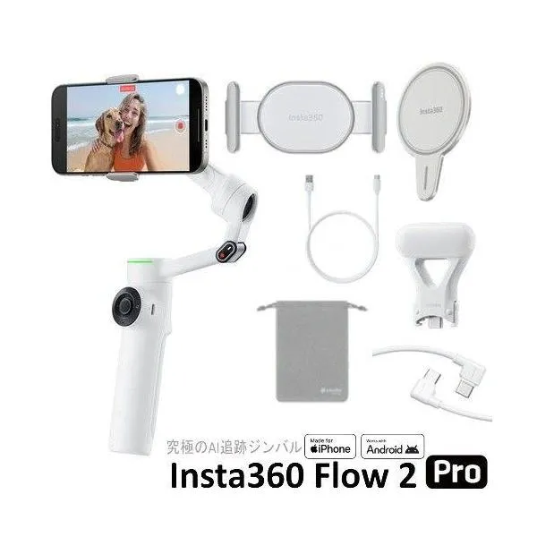 Insta360 Insta360 Flow2 Pro(サミット・ホワイト) スマートフォン用AIジンバル クリエイターキット Apple DockKit対応 CINSABQB-FLOW205