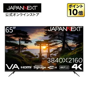JAPANNEXT 65インチ VAパネル搭載 4K(3840x2160)解像度 大型液晶モニター JN-V65UHD-U HDMI HDR ビデオ/音声入力 オプティカル出力 コンポーネント入力 USB再生対応 サイネージ大型 4K モニター 大型モニタ