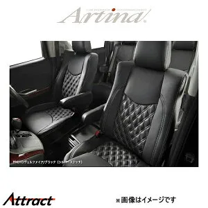 アルティナ ラグジュアリー シートカバー(ブラックシルバー)ノート E12 6074 Artina 車種専用設計 シート