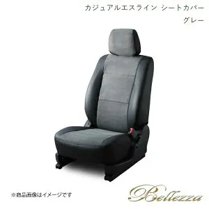 Bellezza/ベレッツァ シートカバー プリウスα ZVW41W 2011/5- カジュアルエスライン グレー T264