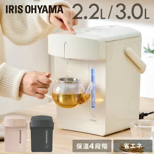 [P5倍★24日20:00-27日9:59]電気ポット 3L 2.2L 保温 温度調節 空だき防止 ジャーポット 電気 給湯 お湯 省エネ 一人暮らし マイコン式 リビング 台所 キッチン おしゃれ 再沸騰 沸とう 温度調整 ポ