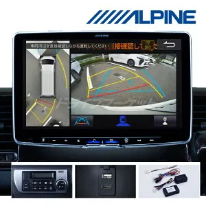 【春のドーン!と全品超トク祭】DAF11Z-HI-200-PM アルパイン 11型ディスプレイオーディオ フローティングビッグ DA11 200系ハイエース専用 パノラミックビューモニター対応パッケージBluetooth/HDMI/US