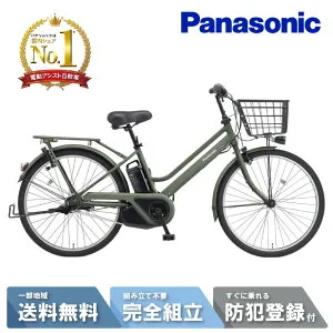 【24日20時～52H☆2701円クーポン&最大P7倍可※楽天カードP3～4倍_学割+2～3】 電動自転車 電動アシスト自転車 パナソニック Panasonic ティモ・S FTS633G2 マットオリーブ 26インチ TIMO 2025