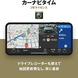 【カーナビタイム】3年プレミアムチケット(CarPlay/AndroidAuto非対応)【NAVITIME】最新地図 ドラレコ ポータブルナビ オフライン カーナビ VICS Android端末・iPhone/iPad・タブレットにも対応！