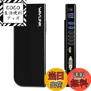 【送料無料】WAVLINK USB 3.0 ユニバーサルドッキングステーション/1x4K対応 HDMI出力ポート/1xDVI ポート/2xUSB 3.0ポート/4xUSB 2.0ポート/1xギガビットイーサネットポートなど13ポート搭載、Windows Vista/7