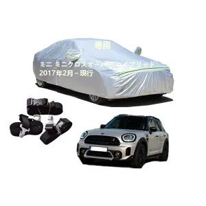 Mini車用車用ボディーカバー 型式専用カーカバー UVカット 裏起毛 防水防塵凍結防止 2本防風ベルト付け Mini Miniミニミニクロスオーバー ハイブリッド 3LA-22BS15 CLA-YU15 2017年2月～現行