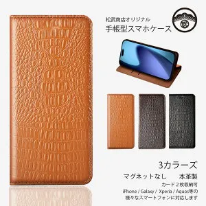 Moto G8 Power Lite ケース 手帳型 本革 マグネット無し 鰐柄 ワニ スマホケース 耐衝撃 ベルト無し スタンド付き G8 Power lite カバー モトローラ MotoG8Powerliteケース MotoG8Powerliteカバー スマホケース