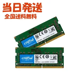 【永久保証・当日発送 全国送料無料】Crucial ノートPC用 メモリ PC4-25600(DDR4-3200) 16GB(8GBx2枚) SODIMM