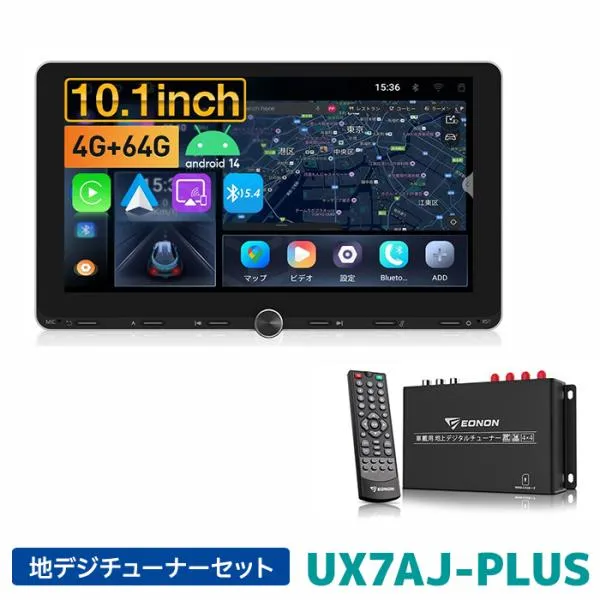 UX7AJ-PLUS+V0051 EONON ディスプレイオーディオ 地デジチューナーセット 10.1インチ画面 アンドロイド14 静電式一体型車載PC 物理ボタン ノブ操作