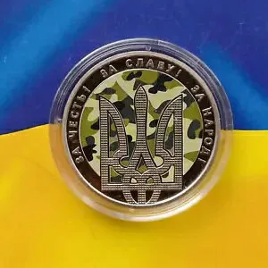 ウクライナコイン5UAH。 2015 年ウクライナ擁護者の日