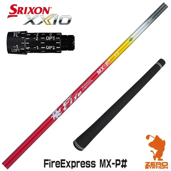 [1年保証] コンポジットテクノ Fire Express MX-P# ファイアーエクスプレス スリクソン スリーブ付きシャフト [ZX5Mk2/XXIO/Z785] ゴルフシャフト
